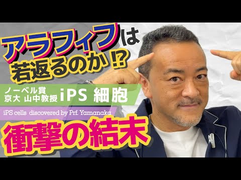 【iPS細胞培養上清液配合コスメ】僧侶社長奇跡の若返り