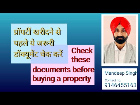 प्रॉपर्टी खरीदने से पहले ये डॉक्यूमेंट चेक करें || Check these documents before buying a property ||