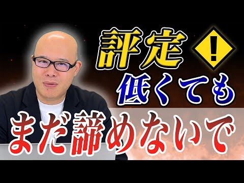 【総合型選抜（AO）】必要な評定平均と対策方法