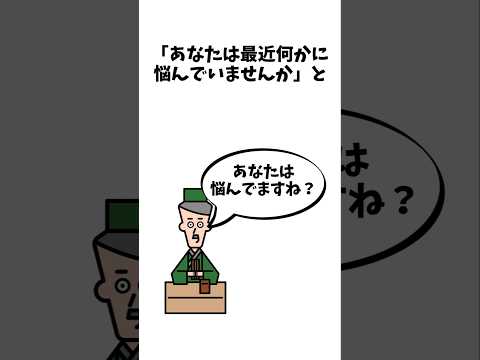 【1分解説】バーナム効果を1分で解説！#shorts #解説 #雑学 #占い