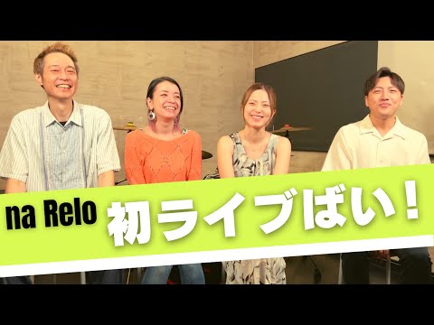 ナレロからのお知らせ！