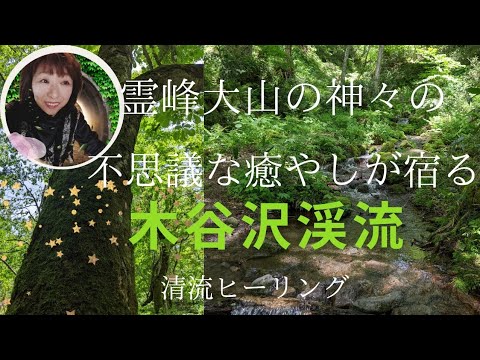 時間がないとき☆短時間で心をクリアリング清流ヒーリング