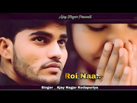 Roi Na .... रोई ना ll (Official Video ) ll Cover By ... Ajay Naagar ll Babita ll New Sad Song 2022