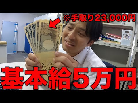 外資系企業みたいな給与形態になった日の営業【あるある】