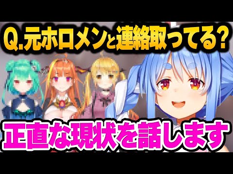 NGなしのマシュマロで衝撃の質問にも正直に答える3期生が面白すぎるまとめ【 ホロライブ 切り抜き 兎田ぺこら 宝鐘マリン 白銀ノエル 不知火フレア】