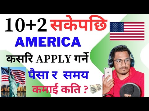 How To Study in America After +2 / 12th | How To Apply For The USA Universities | Nepali Students