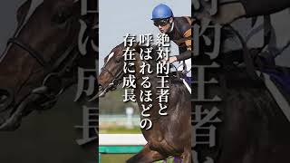 国民的歌手と天才騎手とを結びつけスター街道を駆け上がった絶対王者。日本競馬史上初めて現れたタイプのスーパースター！　#shorts #競馬 #キタサンブラック