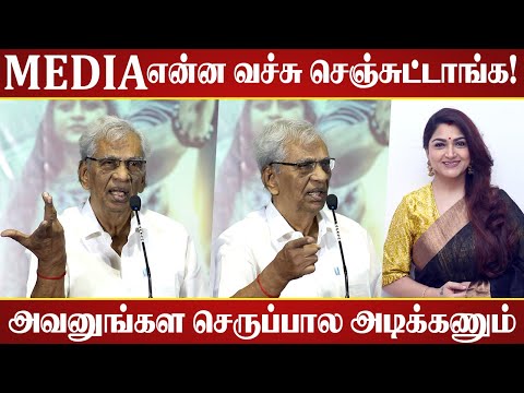 எதுக்கெடுத்தாலும் முதல்வர்🤣 | Producer k Rajan Speech | Sevakar Trailer And Audio Launch