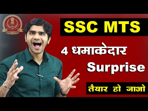 💥4 धमाकेदार SURPRISE FOR SSC MTS 2024 STUDENTS | अब आएगा मजा