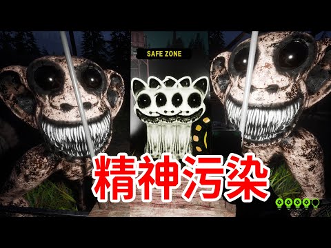 雙猴拍門！精神污染！畸形動物園全怪物遊覽，邪道打法超輕松！Zoonomaly