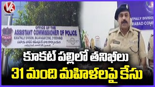 Police and Anti Human Trafficking Team Raids In Kukatpally Limits | Hyderabad | V6 News