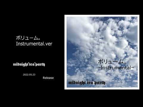 「ボリューム。 (Instrumental.Ver) - Single」/(short)/midnight"tea"party