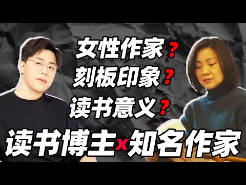 女性身份給作家帶來了什麼？ ｜深度訪談｜江湖舉人