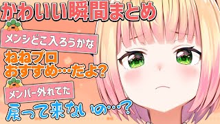 【2022年上半期】ねねちの可愛い瞬間まとめ【桃鈴ねね/ホロライブ/切り抜き】