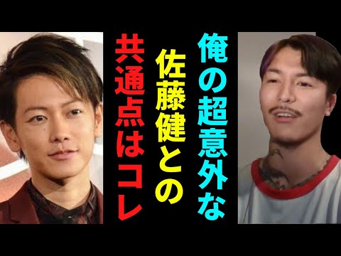 【ふぉい】俺の身体の"あの部分"って調べてみたら実は佐藤健も同じらしいぞ【ふぉい切り抜き】