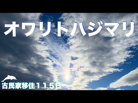 オワリトハジマリ✨369さん講演会✨奈良裕之さん✨Keiko Forest1さん✨心に響いたこと✨宇宙の主夫