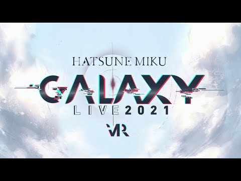 【初音ミク】『初音ミク GALAXY LIVE 2021』始動 - 昨年のダイジェスト映像公開【Hatsune Miku GALAXY LIVE 2021】