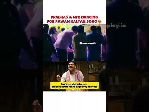 prabhas and NTR dancing pavankalyan song #prabhas #ntr