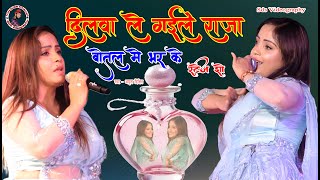 दिलवा ले गईले राजा | अमृता दीक्षित स्टेज शो | Amrita Dixit stage show | dilwale gela raja Bhojpuri