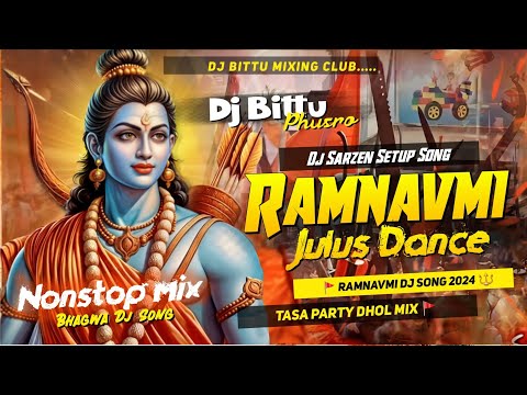 𝐃𝐣 𝐒𝐚𝐫𝐙𝐞𝐧 𝐒𝐞𝐭𝐮𝐩 𝐒𝐨𝐧𝐠 | Ramnavmi Julus Dance🔥 Nonstop| TasaDhol Mix Dj Bittu Phusro