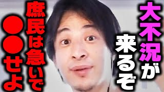 【ひろゆき】コレに気付かない庶民はびっくりするほど貧乏になります。日本消滅まであとわずかです【 切り抜き ひろゆき切り抜き 論破 博之 出生率 kirinuki hiroyuki】