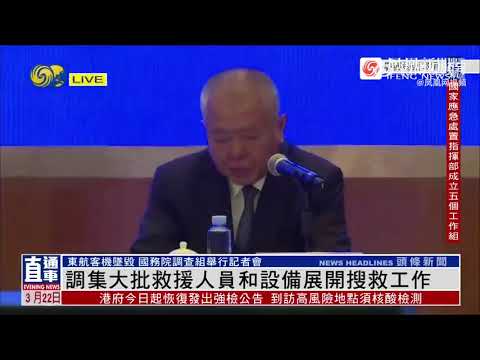 东航云南董事长回应路透社记者提问 网民：回答充分说明了空难发生的根本原因