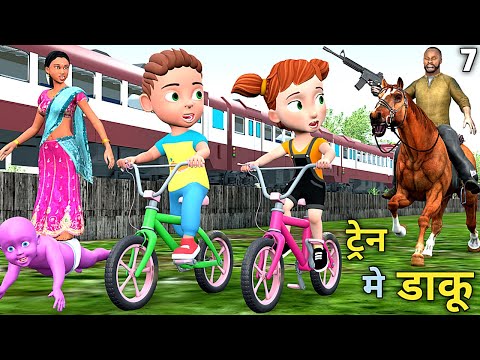 ट्रेन मे डाकू 7 | pagal beta | desi comedy video | cs bisht vines | joke of