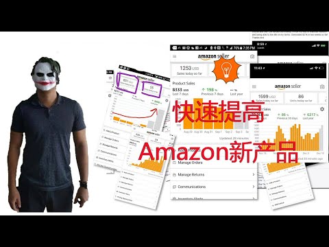 【乱世Amason】如何快速提高Amazon新产品排名方法1：GIVEAWAY