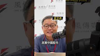 李強的中藥理論根本沒效！領導人遲鈍毀中國經濟？｜熱議！華爾街