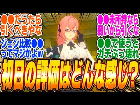 アプデ来たけど柳は引いた方がいい感じ？初日評価はどう？【ボンプ】【パーティ】【bgm】【編成】【音動機】【ディスク】【pv】【バーニス】【星見雅】【悠真】【柳】【シーザー】【ジェーン】【グレース】