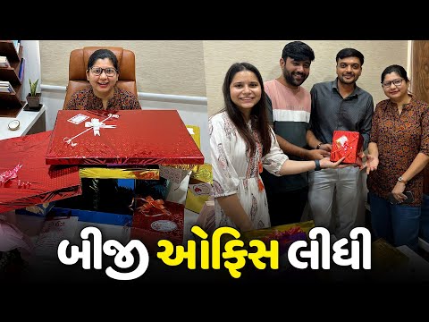 જાડુ રાતો રાત કંપની ની માલીક બની ગઈ😛 - Vlog | Pagal Gujju