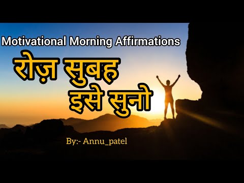 Supercharge Your Day: Hindi Morning Motivation & Affirmations