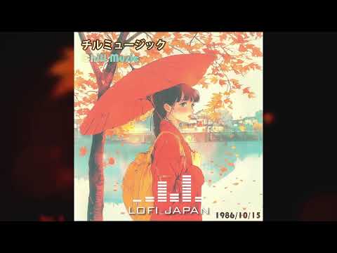 Lofi Hip Hop Radio - 𝐏𝐥𝐚𝐲𝐥𝐢𝐬𝐭 80's Tokyo City lo-fi chill /Autumn mix 05 (放鬆音樂 療癒音樂,音樂治療)