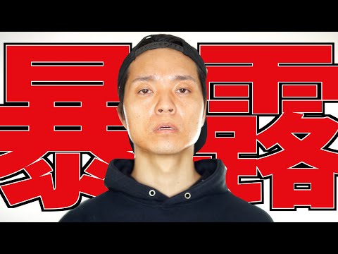 あのTop YouTuberの暴露します