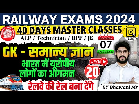 RRB ALP/Technician/JE/RPF 2024 GK  Class|Modern History-Advent of Europeans in India| by Bhawani sir