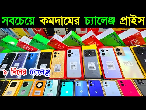 New Mobile Phone Price in Bangladesh 🔥 Mobile Phone Price in BD 2024 🔰 Unofficial Phone Price in BD