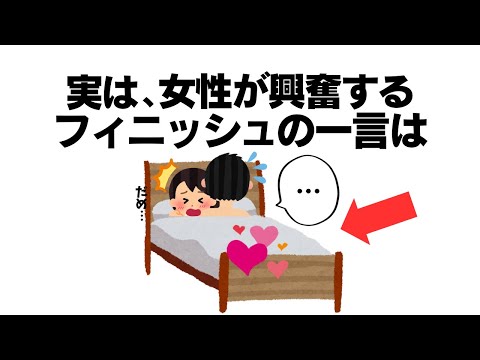 【傑作集】知らないと損する有益な雑学【作業/睡眠用】