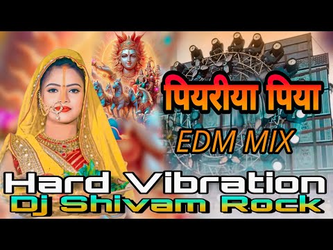 Piyariya Piya #Dj Hard Vibration Edm Mix #Pramod Premi Yadav New Song Chhath Puja Dj Song