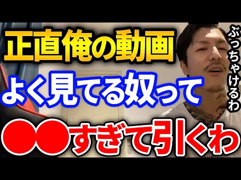 なぜか俺のリスナーって●●なんだよな、この動画がおすすめに表示されたあなたも当てはまっている！？その特徴とは【DJふぉい切り抜き Repezen Foxx レペゼン地球】