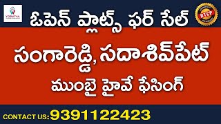 Open Plots for Sale in Sadasivpet, Aroor, Sangareddy || DTCP , HMDA APPROVED ||