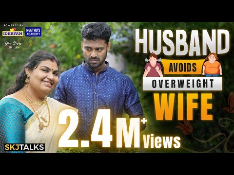 Husband Avoids Overweight Wife | Body Positivity | Your Stories EP-150 | SKJ Talks | Short film