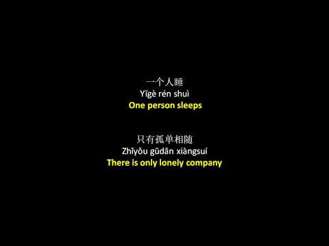 六哲 - 如果没有他你还爱我吗 // Liu Zhe - Ruguo Meiyou Ta Ni Hai Ai Wo Ma, Lyrics + Pinyin + English Translation