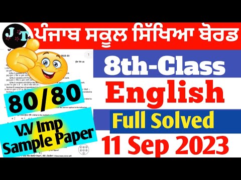 Class 8th English Very Imp Sample Paper Sep Exam 2023 II Very Imp Sample Paper II #english