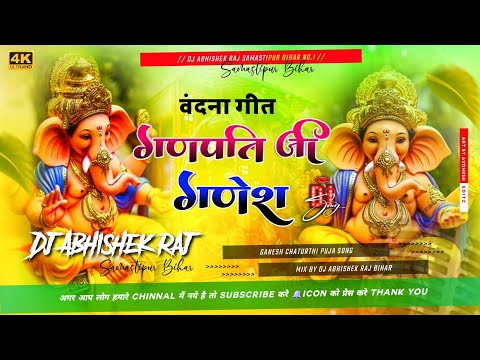 #Ganesh Ji Ganesh Vandna Song ( Ganesh Chaturthi Dholki Mixx ) Dj Abhishek Raj Bihar