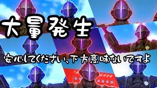 ボンドルドシーズン開幕！【#コンパス】