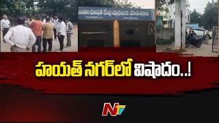 Hyderabad : ప్రభుత్వ స్కూల్⁬లో గేటు మీదపడి ఆరేళ్ల బాలుడు..! l Hayathnagar l NTV