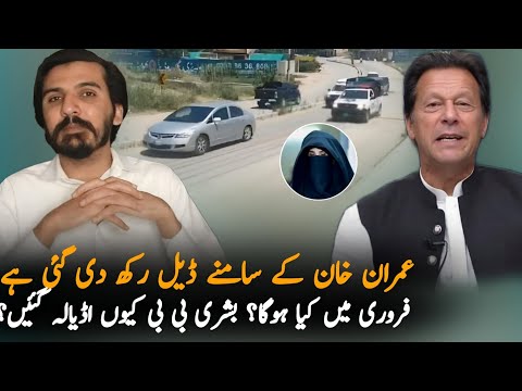 Why Bushra Bibi Meet Imran Khan In Adiala Jail? Analysis | PTI News | Imran Khan News Analysis