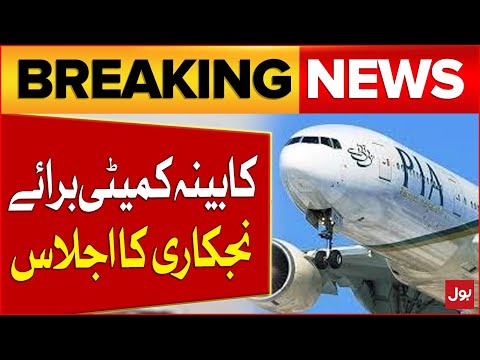 PIA Privatization | Blueworld Recommendation To Reject PIA Bid Is Accepted | Breaking News