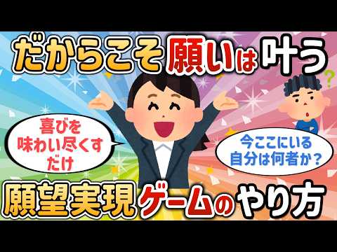 だからこそ願望は実現する！今ここにいる自分は何者か？【もりたさん④】【潜在意識ゆっくり解説】