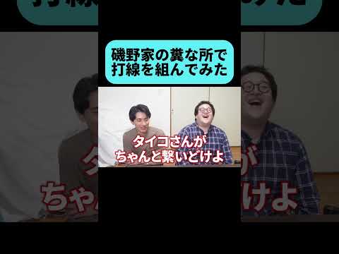 サザエさんの磯野家の糞な所と言えば⁇ #shorts